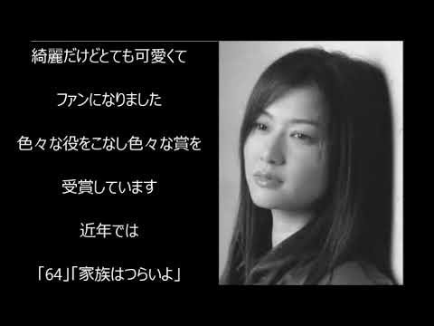 【俺の好きな日本の名女優】 結婚できないじゃなく 結婚したい相手がいない と語る人気女優 夏川結衣 【俺のRankingTV】