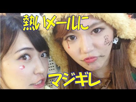 【AKB48 宮崎美穂,内田眞由美】ラジオでリスナーからのメールにマジギレ【岩立沙穂】