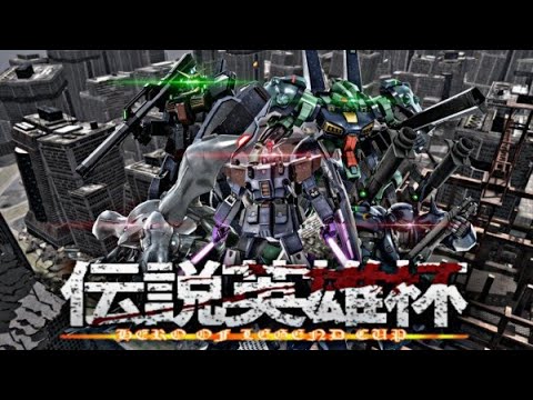 【バトオペ2HOL杯】第三回HOL杯本部