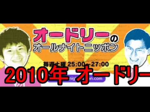 オードリー2010 11 27 60回ベッキー