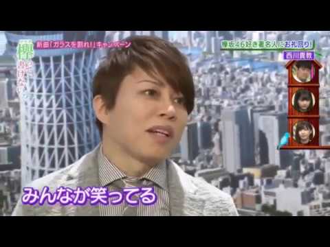 【欅坂46】先輩西川貴教にボロクソ言われるw