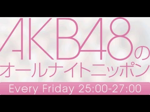 2013年02月09日 ANN~AKB48のオールナイトニッポン~第143回