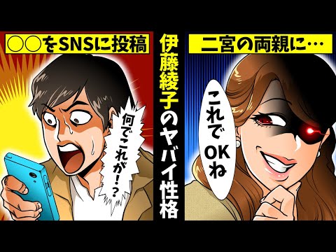 【実話】伊藤綾子が嫌われる理由……二宮和也との匂わせ疑惑・マウンティング発言の真相とは?【女子アナの伝説】