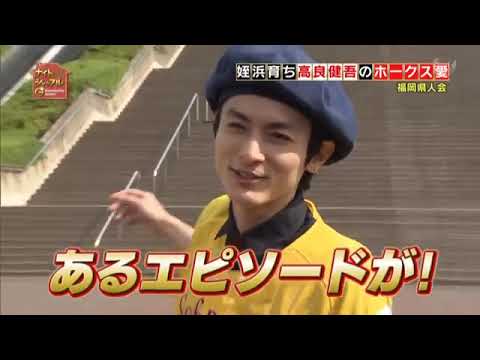 【ホークス愛】高良健吾の凄さ!!