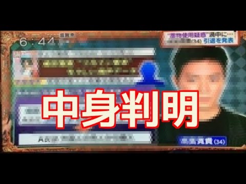 【衝撃】成宮寛貴を裏切った友人A氏のブログ公開…中身が判明! 「ジャニch」