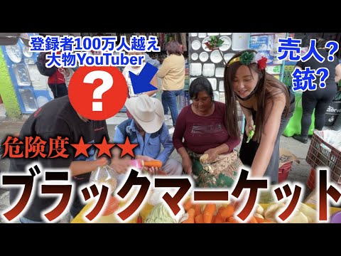 海外で偶然、大物YouTuberに会った