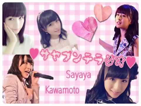 AKB48 川本紗矢 ❤︎サヤプンテラジオ❤︎ vol.22