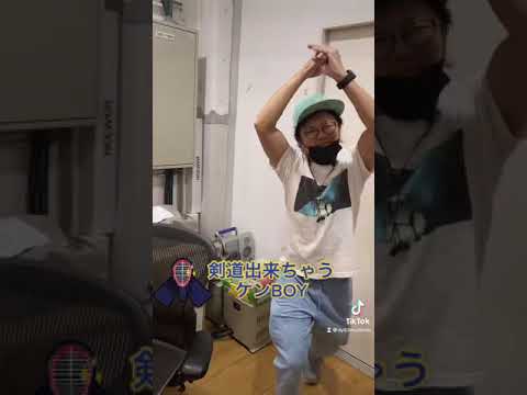 剣道出来ちゃうケンBOY #Shorts