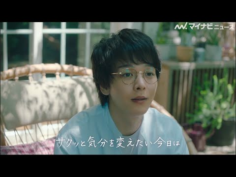 中村倫也の表情がたまらない!森のなかでホッと一息 ひとくちルマンド新WEBCM「ひとくちルマンドと、いっしょに。」篇&メイキングムービー公開