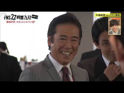 スカッとジャパン Short Film 番組対抗 スカッとジャパンsp 中島裕翔 Vs イヤミ課長 Part 3 3 Mask9 Com