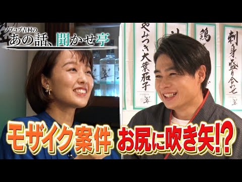 【生放送中、お尻に吹き矢が!!&夫・さまぁ~ず大竹は家でスベる?】中村仁美の「何度も聞きたくなる」マジエピソード