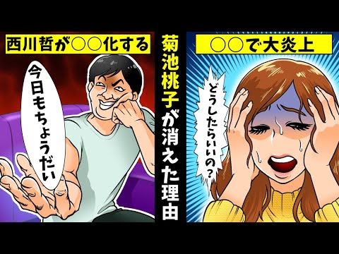 【実話】菊池桃子が消えた理由…ヒモ男からの借金地獄・不倫騒動で人生転落して現在がヤバい?【消えた芸能人】