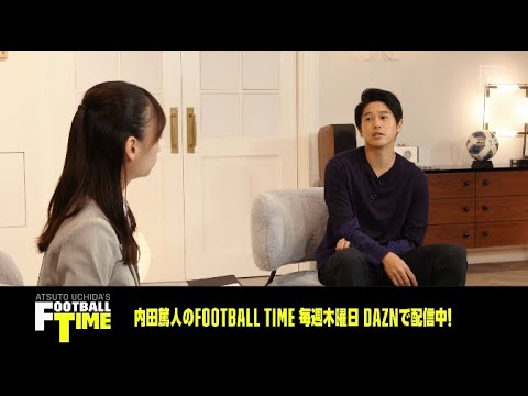 「もう一回、日本サッカーに関わってほしい」内田篤人が語るザッケローニ|内田篤人のFOOTBALL TIME #52|未公開トーク|2021