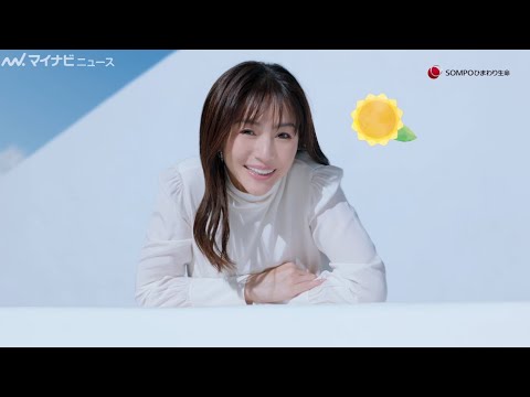 井川遥、爽やかな白トップスで大人の色気!微笑みが美しい SOMPOひまわり生命新TVCM公開