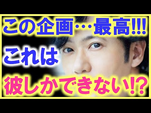 こんな対談、稲垣吾郎にしかできない…!? 発音、テンポ、言葉選び…どれを取っても感服…!? これが稲垣の「努力を続けられる」という才能…!?