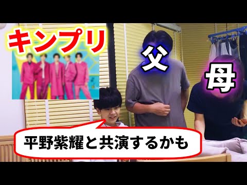 平野紫耀 担の母に、キンプリとTV共演するドッキリしてみたwwww【King&Prince/ジャニオタ】