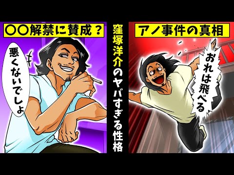 【実話】窪塚洋介が起こした転落事故・薬物疑惑の真相とは