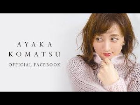 「えげつなくsexy」小松彩夏、ナイトブラ着用姿に反響 – ARIGATOJP