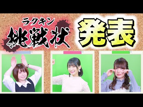 【ラクキンTV】忘れてたわけじゃないよ!珠玉の応募イラスト発表!