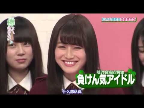 そこ曲がったら、櫻坂? 2017年2月5日