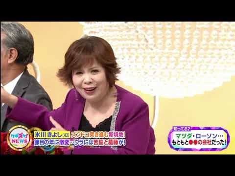 上沼・高田のクギズケ2021# 上沼恵美子#錦戸亮(35)&赤西仁(35)新ヨシ結成!よりもユ三一ク窃きる契約書か話題に!?