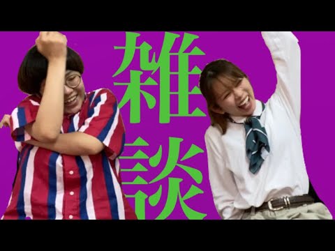 〜レディマドンナの雑談〜