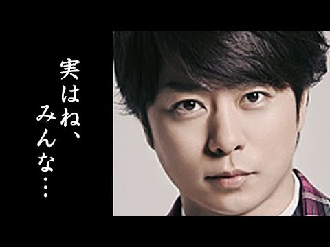 嵐の櫻井翔信じられない経歴と家族に耳を疑う…結婚発表したジャニーズを代表するグループメンバーの知られざる姿…