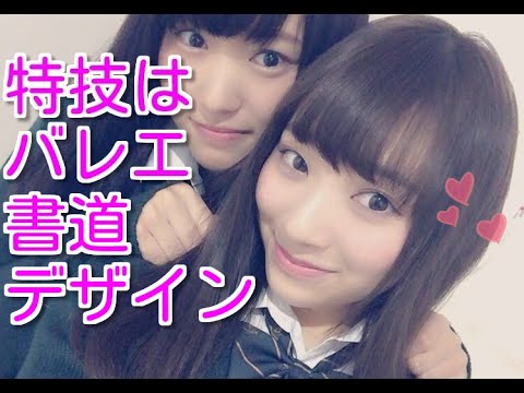 書道にバレエにデザイン!欅坂の佐藤詩織がハイスペックすぎる!【欅坂46】