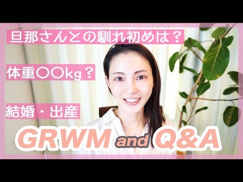 【GRWM×Q&A】おうちメイクしながら質問に答えます!