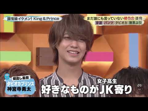 【King & Prince】10 Reason to Love Yuta Jinguji 神宮寺勇太に好きになる理由
