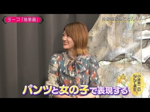 【乃木坂46】“パンツ”何回言うんだwww 樋口日奈『パンツと女の子で表現する・・・』w「小峠英二のなんて美だ!10月13日」www