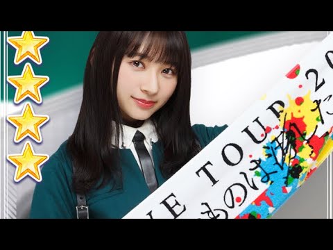 最高の夏 佐藤詩織 さん 欅坂46 欅のキセキ ムービー