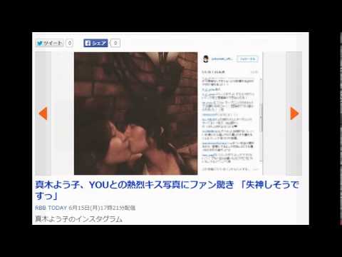 真木よう子、YOUとの熱烈キス写真にファン驚き 「失神しそうですっ」