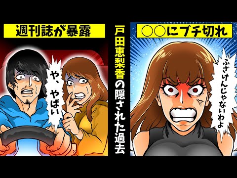 【実話】戸田恵梨香と村上信五の過去…破局に至った理由がヤバすぎる?