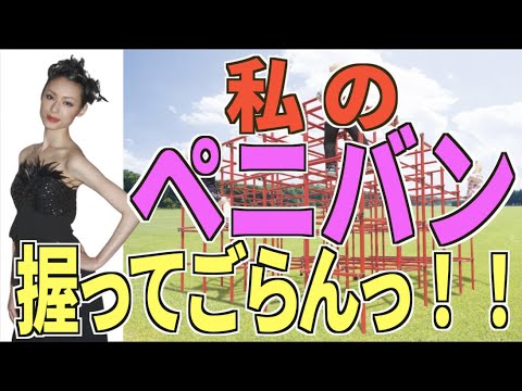 【サンドリ】女帝”栗山千明”様のご命令に従った結果【キュンキュン】