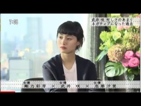【ボクらの時代】武井 咲 忙しさのあまりネガティブになった過去 剛力彩芽立ち止まり考える時間