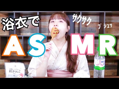 【ASMR】聞いてるとお腹がすいてくるカリカリサクサクの咀嚼音/飯テロ