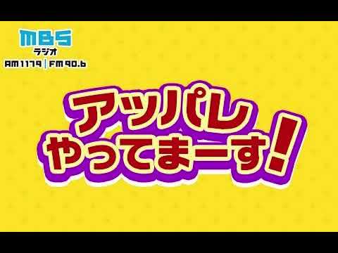アッパレやってまーす! 月曜日 2021年10月18日 #Kis-My-Ft2#クロちゃん#二階堂高嗣#伊波杏樹#坂ノ上茜#坪倉由幸#安田大サーカス#岩崎諒太#我が家