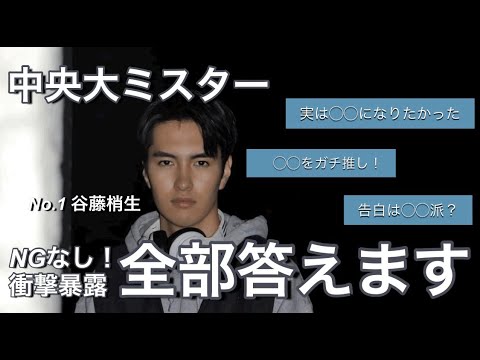 中大ミスコン出場者に質問してみた!【エントリーNo.1 谷藤梢生】