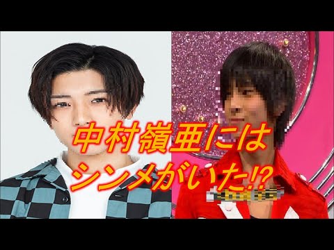 【新規用】7MEN侍、中村嶺亜の元シンメとは!?れあむコンビをご紹介!