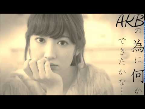 【AKB48】小嶋陽菜の卒業前の真面目な話!