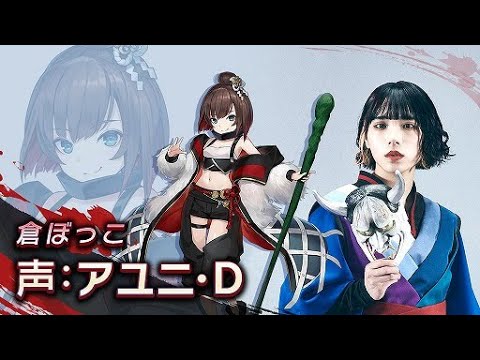 ラグナドール 倉ぼっこ(CV:アユニ・D) ボイス集