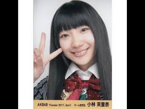 小林茉里奈 AKB48卒業!