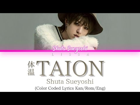 Shuta Sueyoshi – 体温 (taion) (Color Coded Lyrics Kan/Rom/Eng)