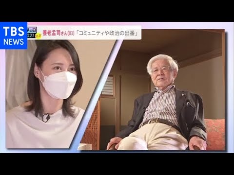 「バカの壁」の著者・養老孟司さん 気になる政治家の「ある言葉」【news23】