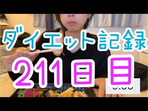 【211日目】やっぱり明日も朝トレやる!