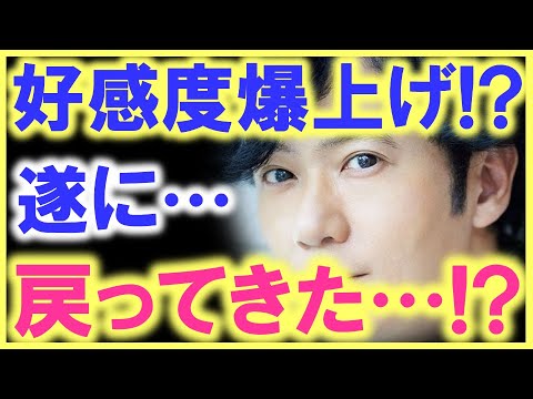 稲垣吾郎が「あんなこと」までやっちゃった…!? SMAP解散後、一番成長したのは、実は、稲垣吾郎だった…!? これがSMAPの凄いところだった…!?
