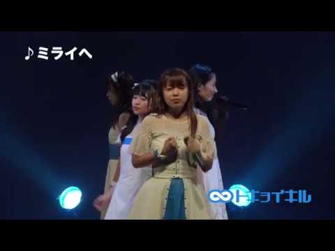 トキヲイキル / ミライへ (Short.ver)