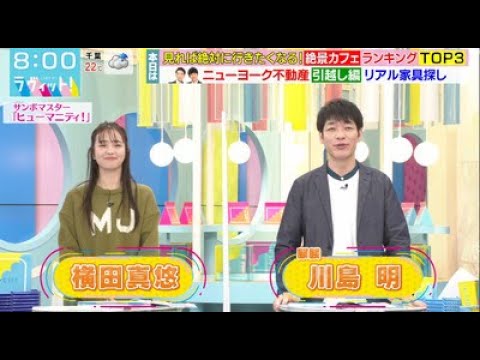 【日向坂46】本日の代打MC、伝説のCチーム・横田真悠ちゃん!おひさま、毎日ww『ラヴィット10月28日』をチェックwwww