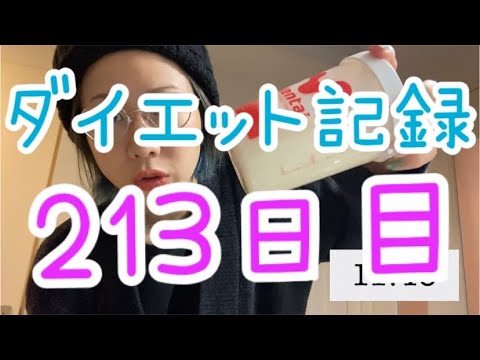 【213日目】ちょっと身体に戦法仕掛けてみます〜